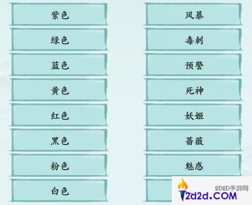 汉字神操作颜色战神怎么过关