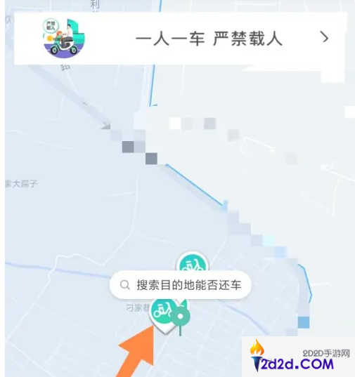 青桔骑行怎么找车