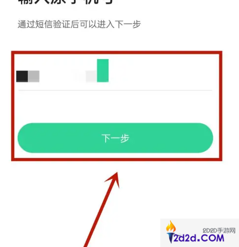 会玩app怎么注销实名认证