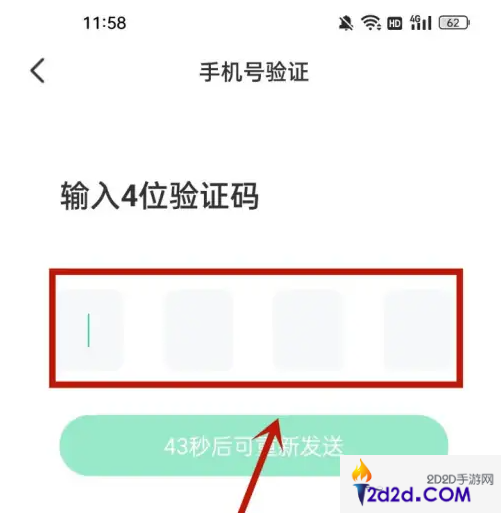 会玩app怎么注销实名认证