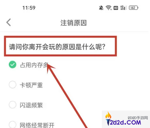 会玩app怎么注销实名认证