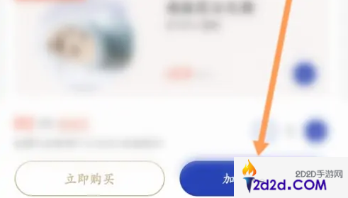 瑞幸咖啡app专享券怎么用