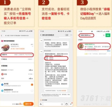 dnf徐福记联动奖励如何领取_dnf徐福记联动奖励领取方法