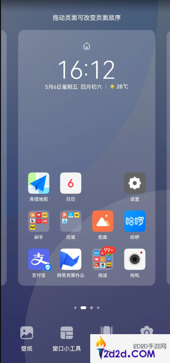 小鹏汽车app怎么添加小组件