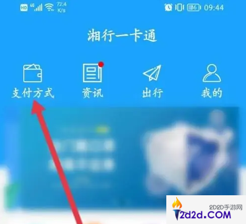 湘行一卡通公交卡怎么退钱