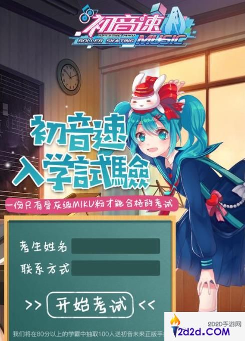 初音速