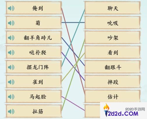 汉字神操作方言考试9怎么过关