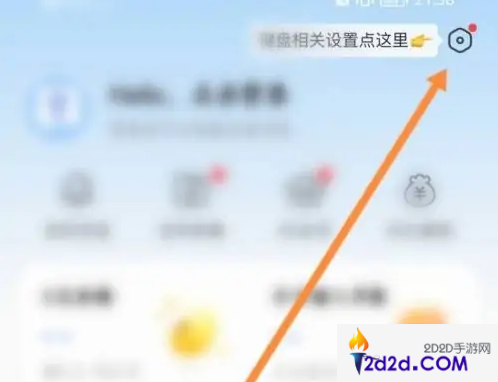 kk键盘如何退出