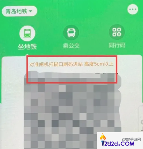 青岛地铁app怎么使用