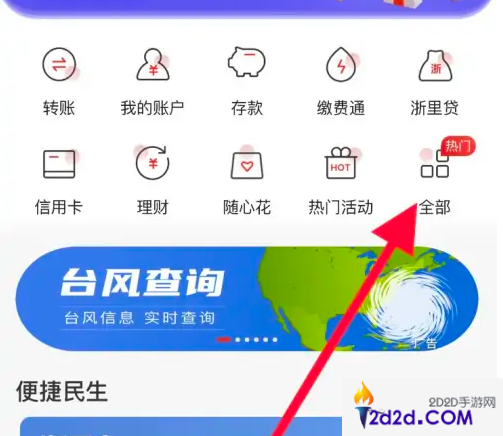 丰收互联怎么查征信