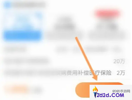 小鹏汽车app如何获取保险信息