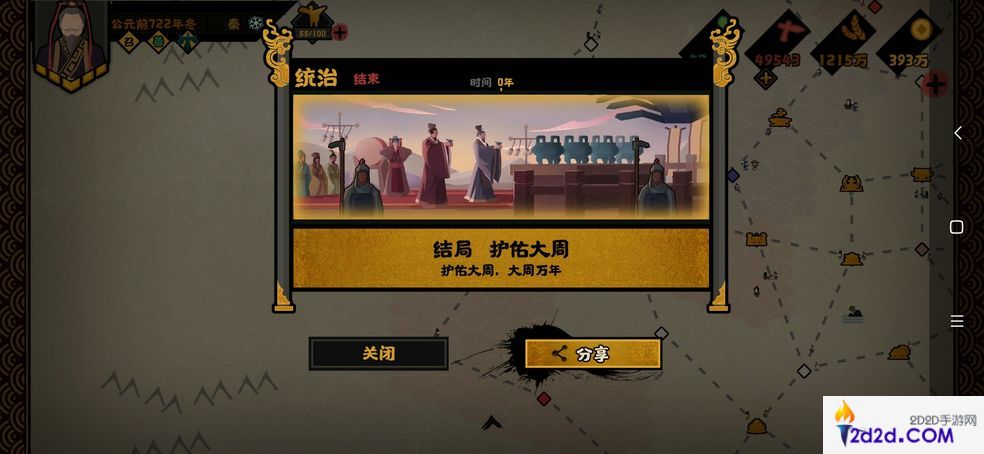 无悔华夏护佑大周挑战模式怎么过