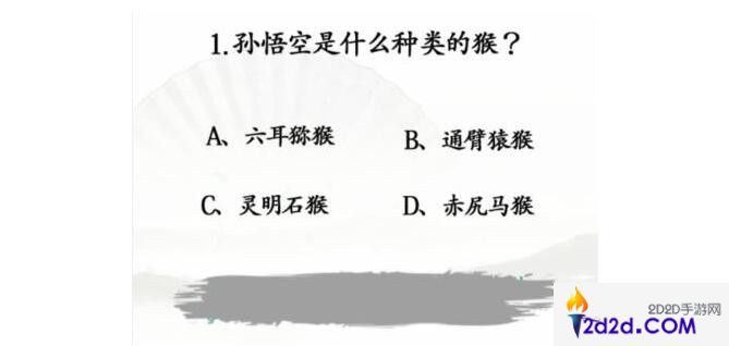 汉字找茬王西游6级考试答案​怎么过关