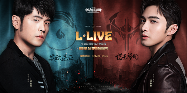 《lol》LIVE首秀在哪看 明星召唤师周杰伦直播地址,lol4月22日明星召唤师L