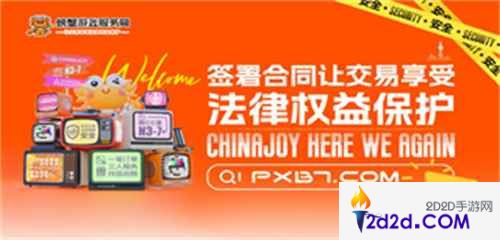 亮相2024 ChinaJoy BTOC馆