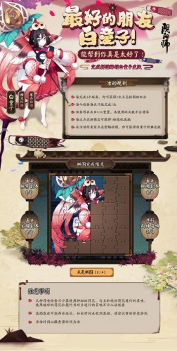 《阴阳师》白童子鲤波红鳞皮肤获取攻略,阴阳师白童子鲤波红鳞皮肤怎么得