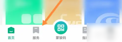 蒙速办如何提取住房公积金-具体操作方法介绍