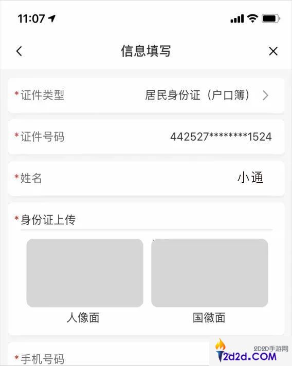 东莞通app怎么办社保卡