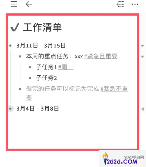 幕布app如何加表格