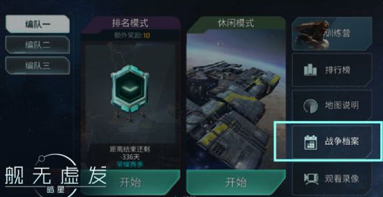 《舰无虚发暗星公测》福利礼包汇总,舰无虚发暗星公测怎么省钱