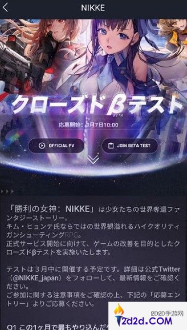 NIKKE胜利女神玩哪个服比较好