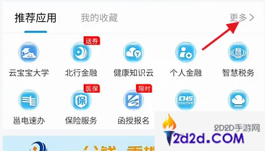 爱南宁怎么办理医保