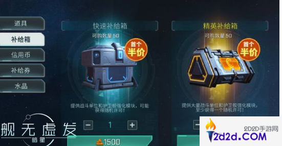 舰无虚发暗星公测