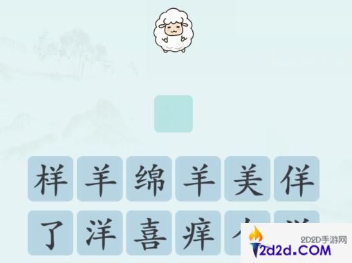 汉字神操作表情包猜歌词怎么过关