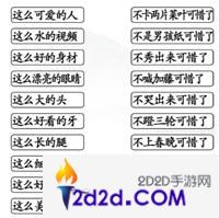 汉字找茬王搞笑连线怎么过关