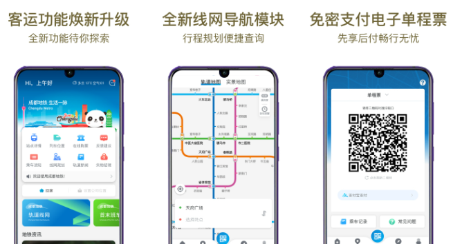 成都地铁app怎么补登-操作方法介绍