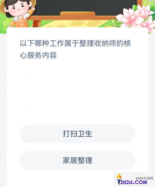 以下哪种工作属于整理收纳师的核心服务内容