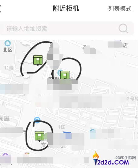 丰巢app怎么查看柜机数量