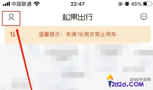 松果电单车怎么扣费的