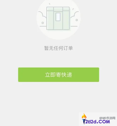 丰巢app怎么查看柜机数量