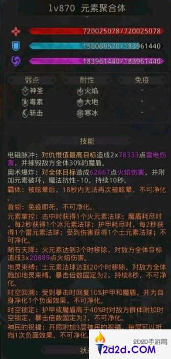 地下城堡3神民之里通关流程攻略