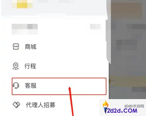 松果电单车怎么扣费的