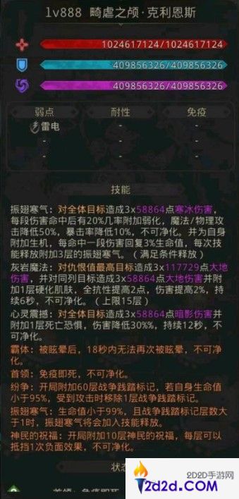 地下城堡3神民之里通关流程攻略