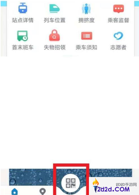 成都地铁app怎么买票