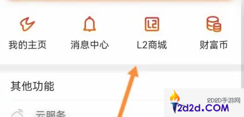 通达信怎么开通level2