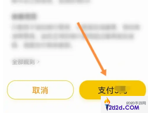 松果出行app怎么办理会员