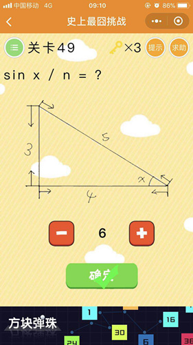 《史上最囧挑战》微信史上最囧挑战第49关通关攻略,微信史上最囧挑战第49关怎么解