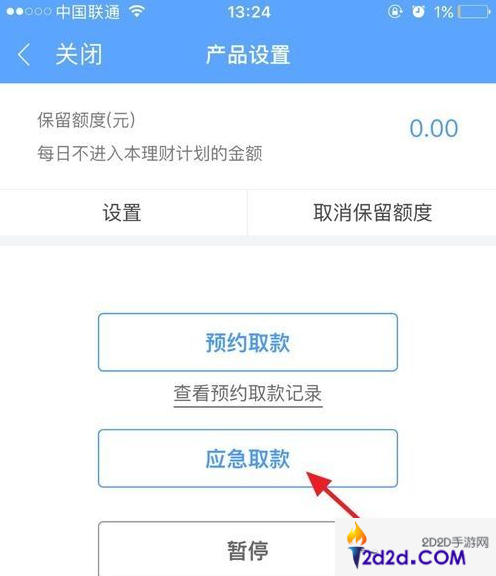 蜻蜓点金怎么把钱转出来