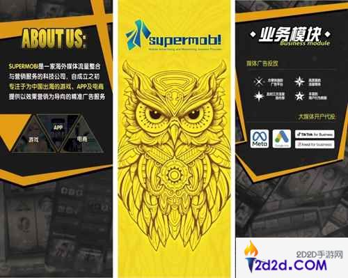 Supermobi与您相约2024 ChinaJoy BTOB展馆W4-B573