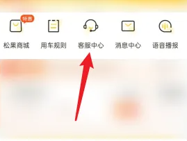 松果出行app怎么开票-松果出行开发票方法介绍