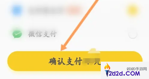 松果出行app怎么办理会员