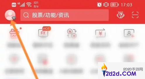 通达信怎么开通level2