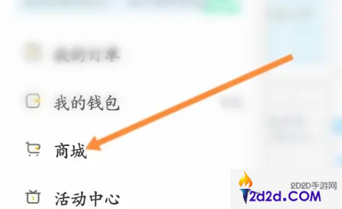 松果出行app怎么办理会员