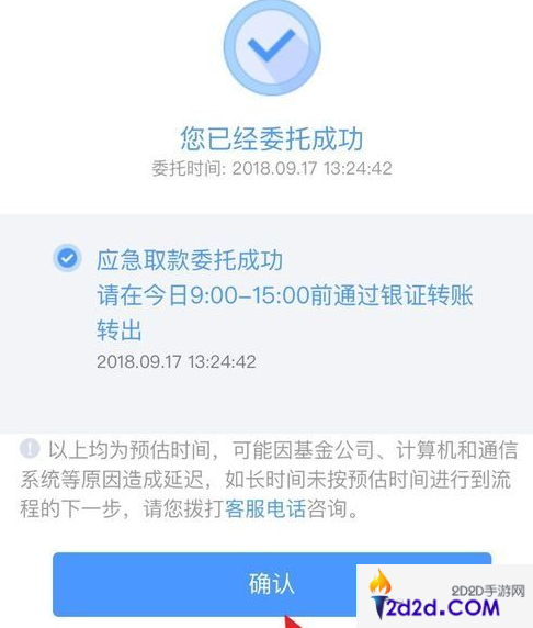 蜻蜓点金怎么把钱转出来