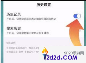 百度极速版怎么关闭无痕模式