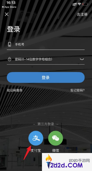 成都地铁app怎么扫码进站